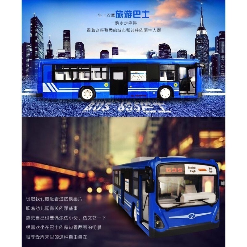 【可開門】遙控車 遙控巴士 遙控公車 雙鷹 1:20 公車 遙控汽車 635 遙控工程車 遙控玩具 類 挖土機【瘋遙控】-細節圖4