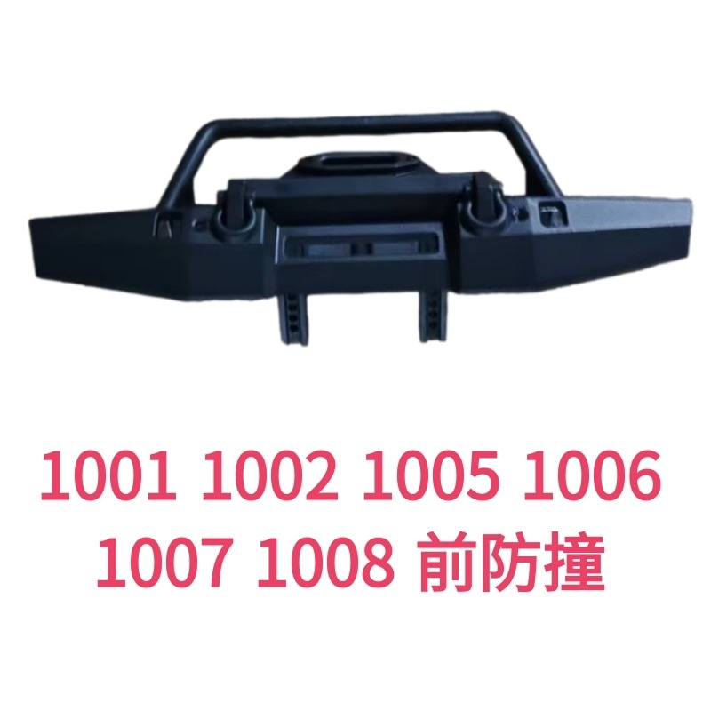 煌博 遙控車 維修零件專區  zp1001 zp1005 zp系列 輪胎 舵機 遙控器 配件區-細節圖5