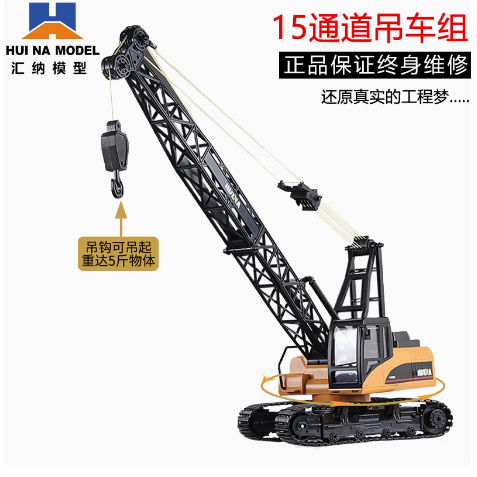 遙控車 匯納 遙控吊車 吊塔 遙控工程車 1572 572 合金勾 遙控玩具 生日禮物 可搭配挖土機拖板車砂石車【瘋遙控-細節圖2