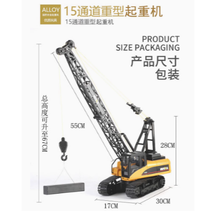 遙控車 匯納 遙控吊車 吊塔 遙控工程車 1572 572 合金勾 遙控玩具 生日禮物 可搭配挖土機拖板車砂石車【瘋遙控-細節圖8