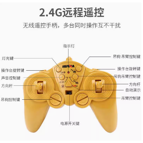 遙控車 匯納 遙控吊車 吊塔 遙控工程車 1572 572 合金勾 遙控玩具 生日禮物 可搭配挖土機拖板車砂石車【瘋遙控-細節圖11