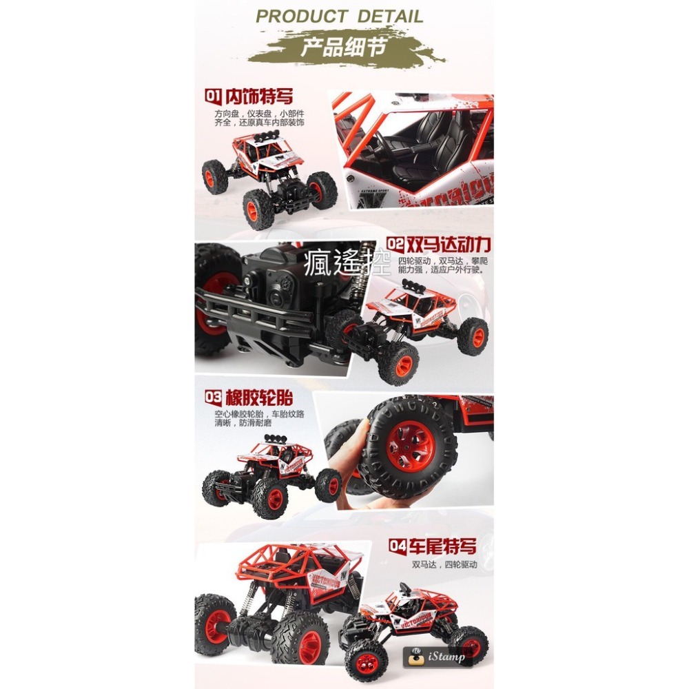 現貨 合金 遙控車 遙控 攀爬車 越野車  遙控玩具車 四驅車 生日禮物 攀岩車 高cp值 兒童玩具 6141【瘋遙控】-細節圖3