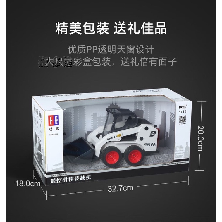 【台灣出貨】遙控車遙控玩具 雙鷹小山貓 推土機 生日禮物兒童禮物 搖控工程車 E594 594 參考匯納 Bruder-細節圖8