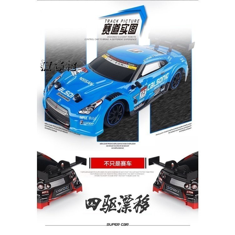 《送甩尾胎!!》遙控車 RC 甩尾車 RC 遙控賽車 車燈 GTR 充電版 飄移 遙控跑車 兒童禮物 1/18  四驅車-細節圖6