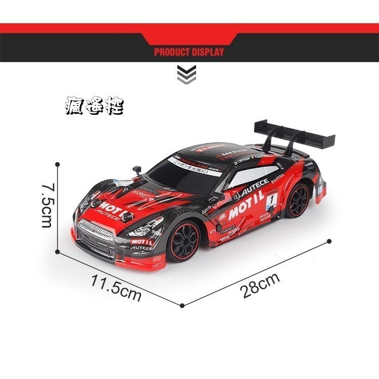 《送甩尾胎!!》遙控車 RC 甩尾車 RC 遙控賽車 車燈 GTR 充電版 飄移 遙控跑車 兒童禮物 1/18  四驅車-細節圖7