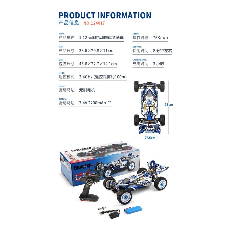 【V8版】 遙控車 偉力 124017 無刷馬達 RC 遙控玩具 高速遙控越野車 生日禮物 144001升級 【瘋遙控】-細節圖5