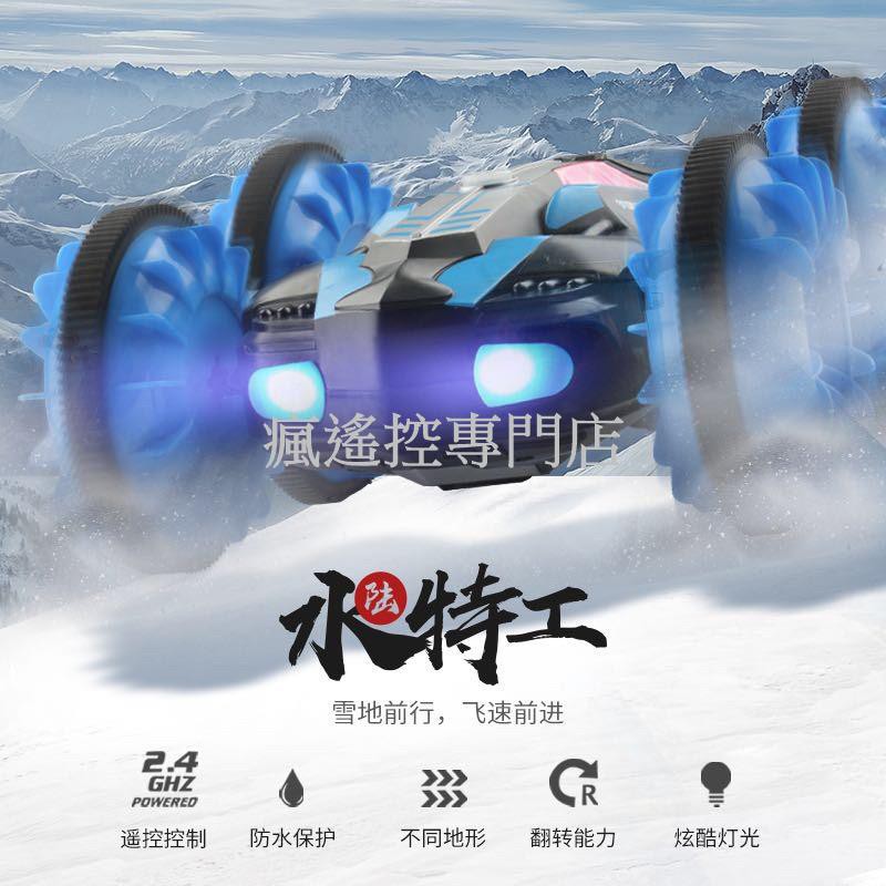 夏天推薦!水陸兩棲 遙控車 攀爬車 2.4G 防水遙控車  遙控玩具車 四驅車 生日禮物 攀岩車(瘋遙控)-細節圖6