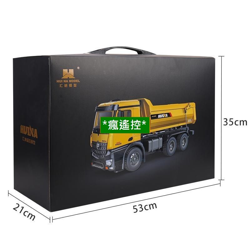 匯納 582 1582遙控 合金 砂石車 合金自卸車 工程車 卡車 模型車  是 全合金 580 挖土機 必搭【瘋遙控】-細節圖6