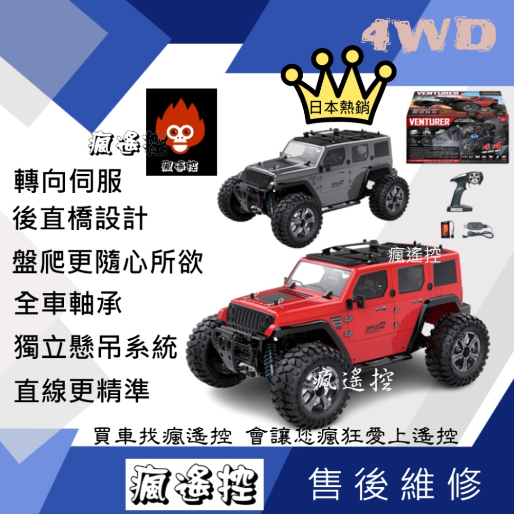 ▼推薦▼ 遙控車 遙控吉普車 牧馬人 速博 BG 1521 越野車高速車 遙控玩具遙控模型 攀爬車 生日禮物【瘋遙控】-細節圖3