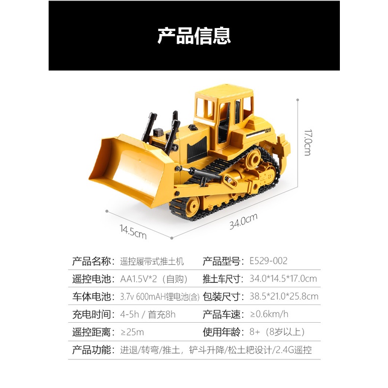 【瘋遙控】遙控 履帶式 E 529 推土機 (有燈光) 裝載機 挖土機 遙控 工程車 bruder 推土機 參考-細節圖8