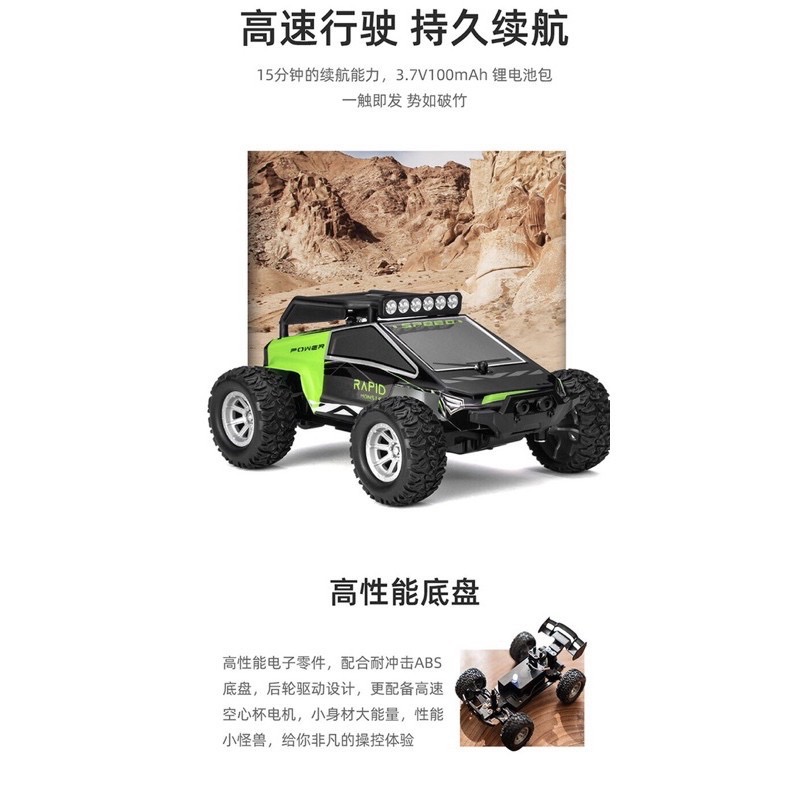 迷你 高速遙控車 高速車 大腳車 越野車 1:32-細節圖2