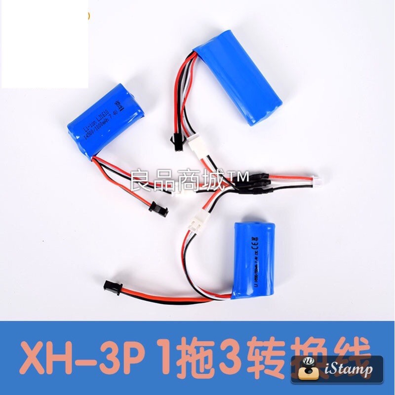 遙控車 變壓充 7.4V 平衡頭 充電器 1轉3線  偉力 鋰電池 充電線組 A979 A959 a959-細節圖4