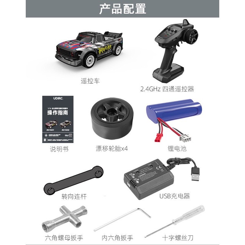 【甩尾】遙控車 遙控飄移車 甩尾車 sg 1603 1604 陀螺儀輔助 四驅 飄移 頑皮龍 D12  瘋遙控-細節圖3