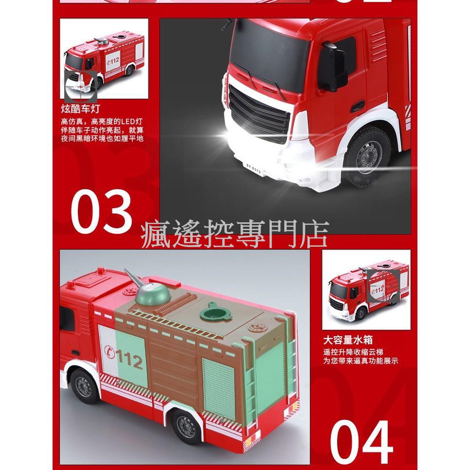 遙控車 遙控玩具 遙控消防車 生日禮物 男孩禮物 雙鷹 1:26 中型 消防車  救火車 遙控 工程車 瘋遙控-細節圖5