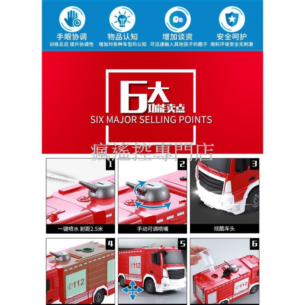 遙控車 遙控玩具 遙控消防車 生日禮物 男孩禮物 雙鷹 1:26 中型 消防車  救火車 遙控 工程車 瘋遙控-細節圖6