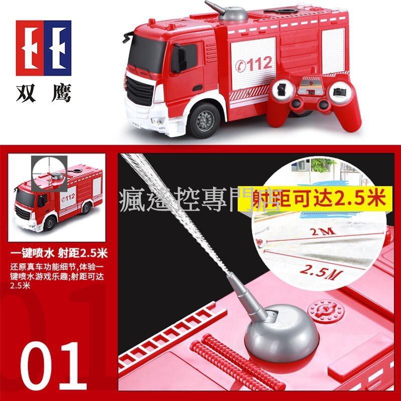 遙控車 遙控玩具 遙控消防車 生日禮物 男孩禮物 雙鷹 1:26 中型 消防車  救火車 遙控 工程車 瘋遙控-細節圖8