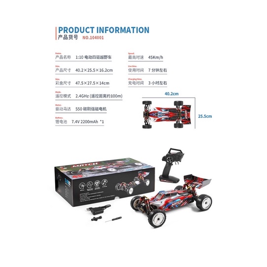 ★推薦★ 偉力 104001 最新1/10 高速遙控車 越野車 競速車 金屬差速器 金屬避震器  升級 【瘋遙控】-細節圖6
