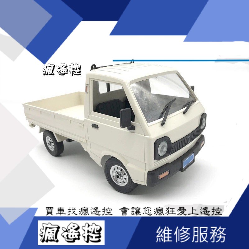 【雙電池】遙控車 遙控玩具 頑皮龍 D12 遙控貨卡 甩尾車 雙電池 遙控貨車 雙電池 鈴木 Suzuki Carry