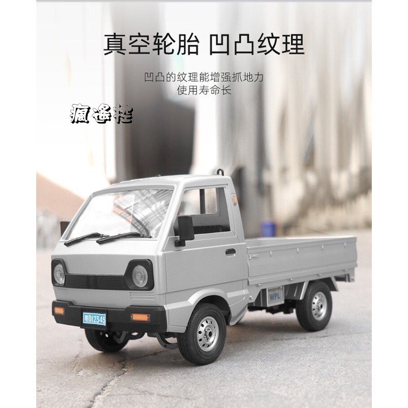 【雙電池】遙控車 遙控玩具 頑皮龍  D12 遙控貨卡 甩尾車 雙電池 遙控貨車 雙電池 鈴木 Suzuki Carry-細節圖3