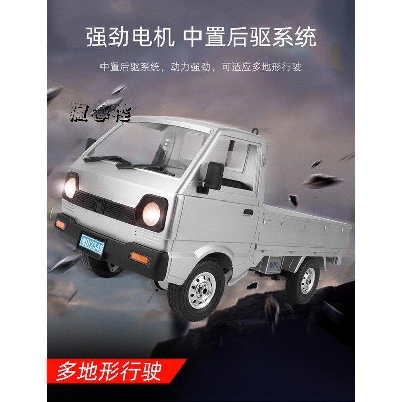 【雙電池】遙控車 遙控玩具 頑皮龍  D12 遙控貨卡 甩尾車 雙電池 遙控貨車 雙電池 鈴木 Suzuki Carry-細節圖4