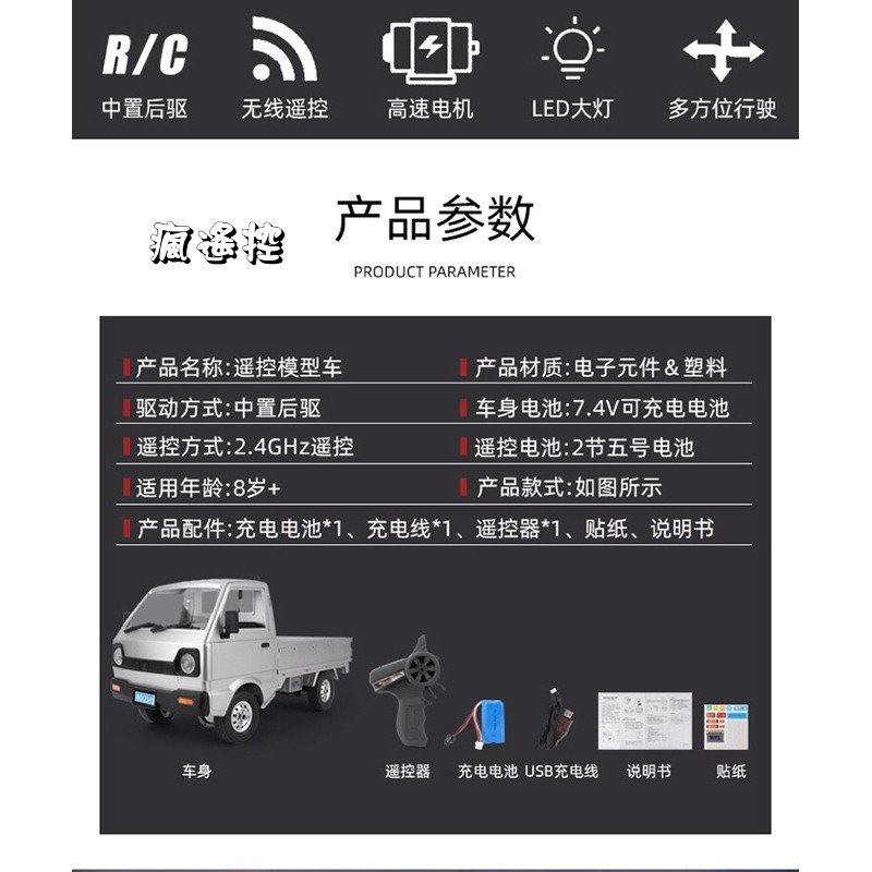 【雙電池】遙控車 遙控玩具 頑皮龍  D12 遙控貨卡 甩尾車 雙電池 遙控貨車 雙電池 鈴木 Suzuki Carry-細節圖5
