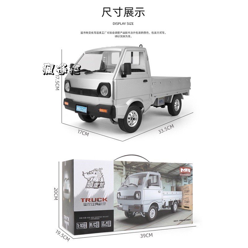 【雙電池】遙控車 遙控玩具 頑皮龍  D12 遙控貨卡 甩尾車 雙電池 遙控貨車 雙電池 鈴木 Suzuki Carry-細節圖6