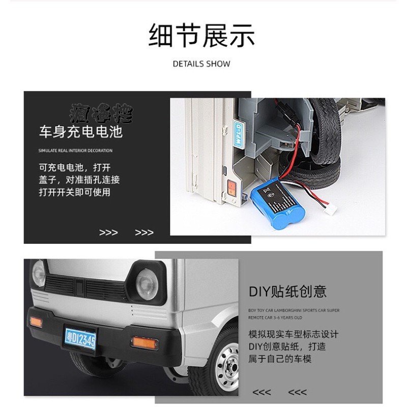 【雙電池】遙控車 遙控玩具 頑皮龍  D12 遙控貨卡 甩尾車 雙電池 遙控貨車 雙電池 鈴木 Suzuki Carry-細節圖8