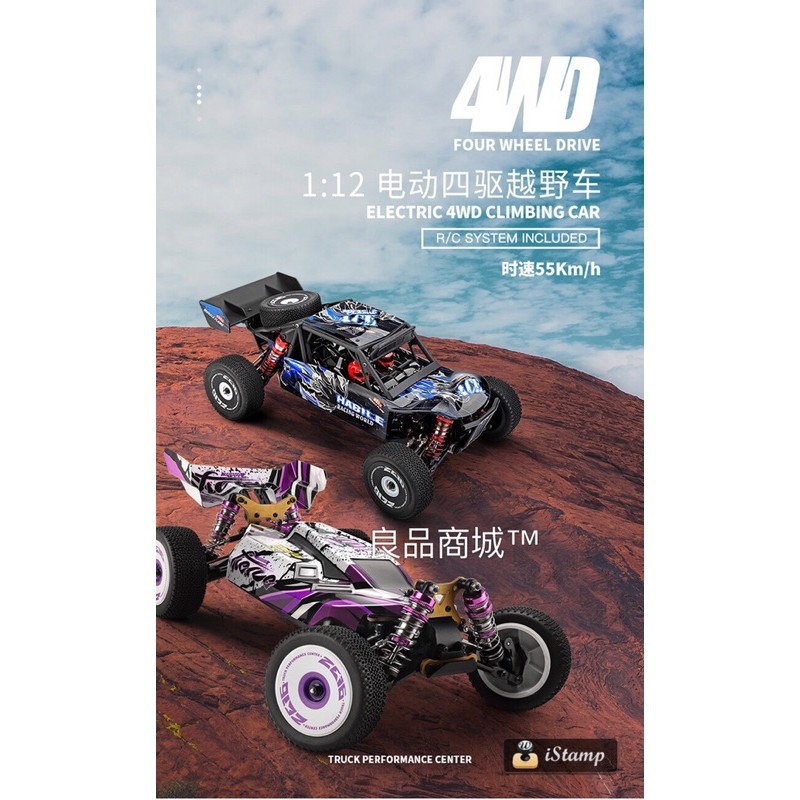 遙控車 攀爬車 偉力 124018 1:12 高速遙控車 四驅車 遙控賽車 高速沙漠 越野車 男童玩具 RTR 瘋遙控-細節圖3