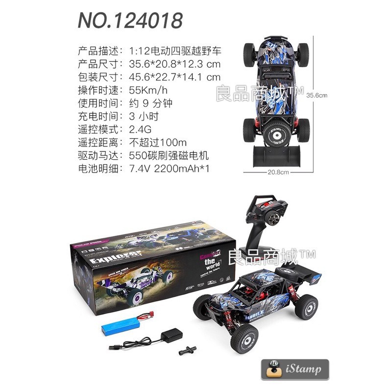 遙控車 攀爬車 偉力 124018 1:12 高速遙控車 四驅車 遙控賽車 高速沙漠 越野車 男童玩具 RTR 瘋遙控-細節圖4