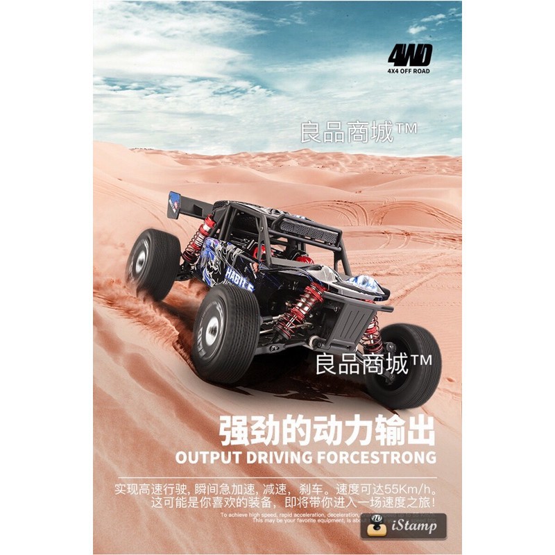 遙控車 攀爬車 偉力 124018 1:12 高速遙控車 四驅車 遙控賽車 高速沙漠 越野車 男童玩具 RTR 瘋遙控-細節圖5