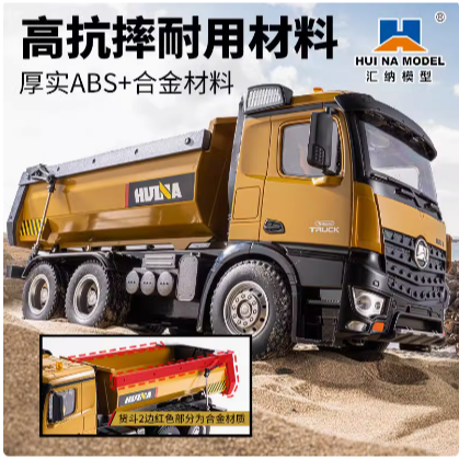 遙控砂石車 匯納 573 遙控車 匯那 遙控 貨車 卡車 1:14大型 遙控工程車 1573 配挖土機 怪手【瘋遙控】-細節圖5