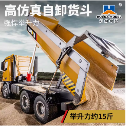 遙控砂石車 匯納 573 遙控車 匯那 遙控 貨車 卡車 1:14大型 遙控工程車 1573 配挖土機 怪手【瘋遙控】-細節圖7