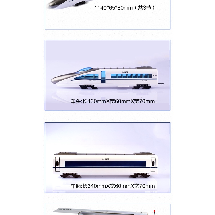 雙鷹 玩具 遙控高鐵 遙控火車 火車 和諧號 高鐵動車 遙控交通工具 636 ★瘋遙控★-細節圖5