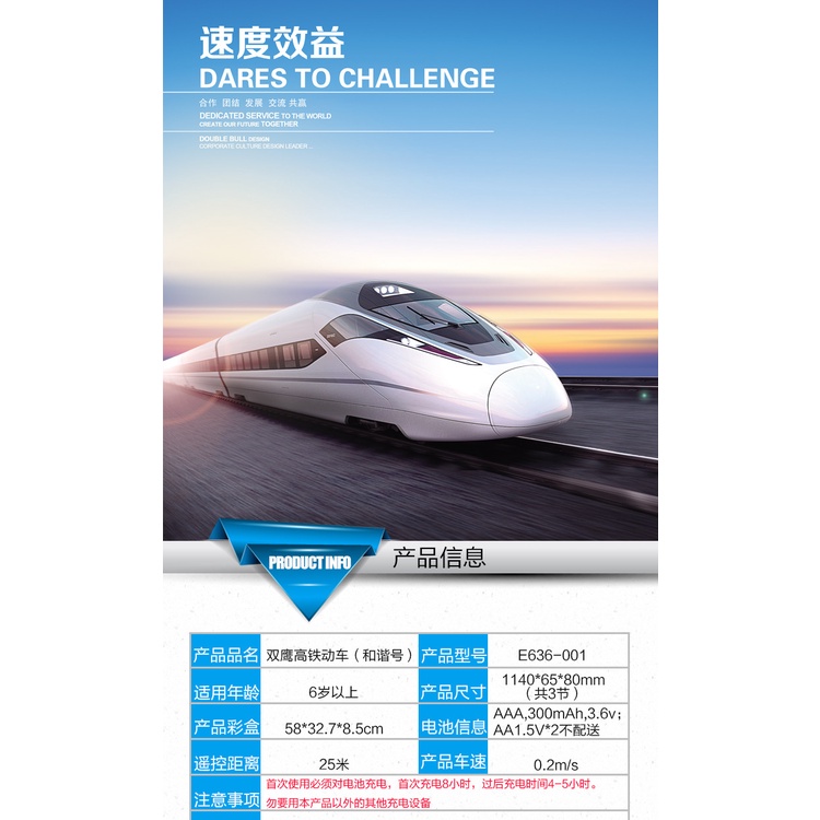 雙鷹 玩具 遙控高鐵 遙控火車 火車 和諧號 高鐵動車 遙控交通工具 636 ★瘋遙控★-細節圖9