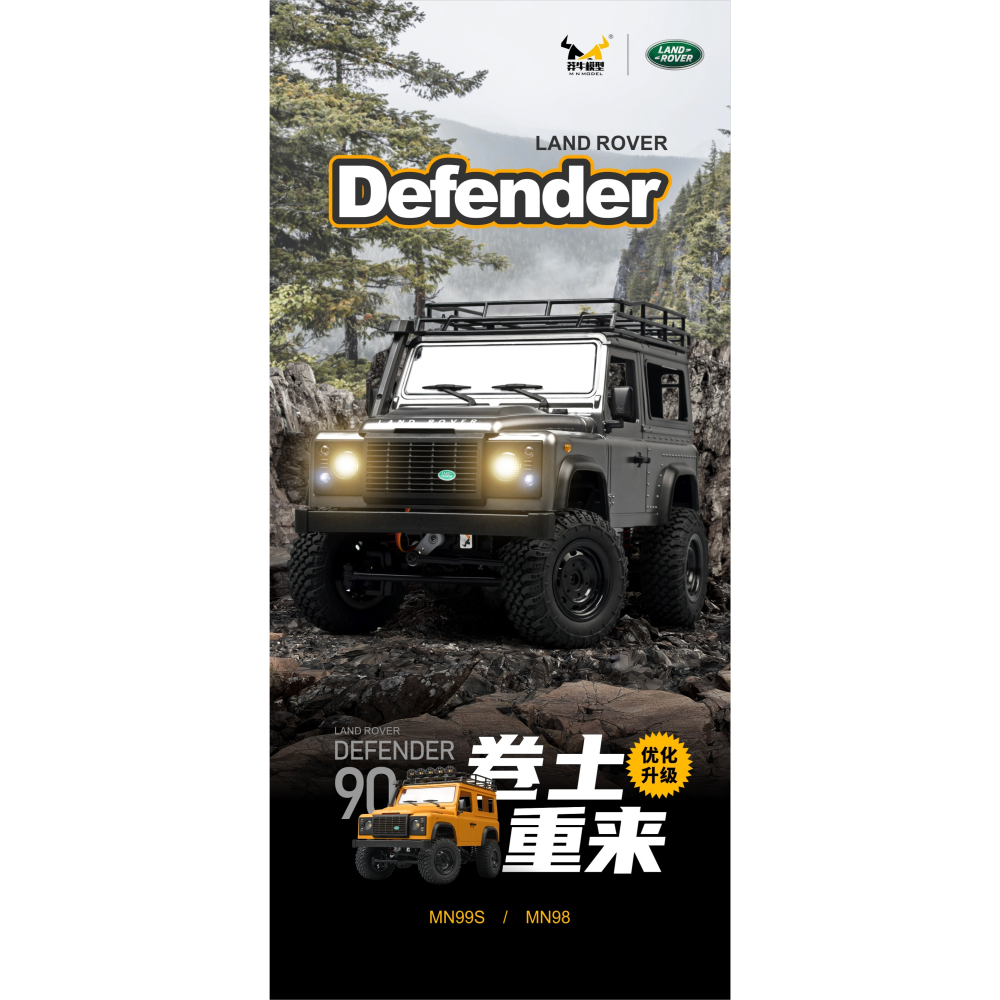 莽牛 路虎 D90 MN99S MN99 紀念版 遙控車 越野車 吉普車 2.4G 全比例油門 轉向 攀爬車 (瘋遙控)-細節圖2