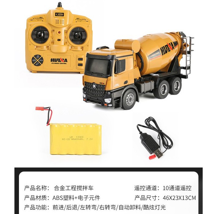 遙控車 遙控 水泥車 匯納 574 1:14 混泥土車 工程車 攪拌車 水泥車 搭配 挖土機 砂石車《瘋遙控》-細節圖6