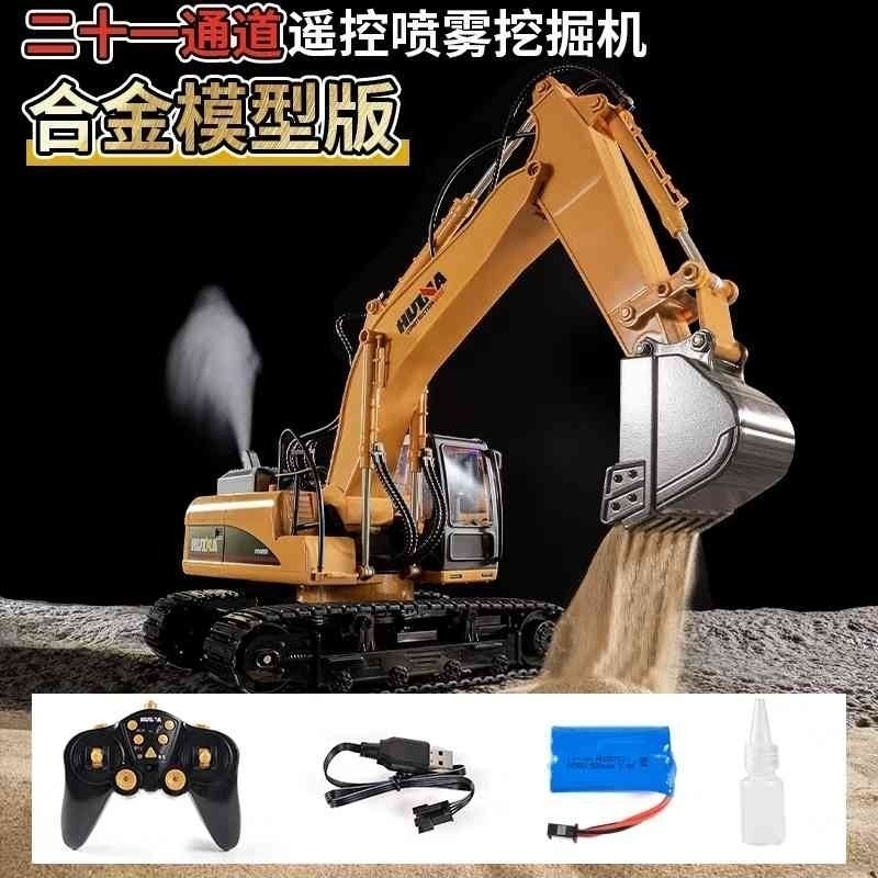 匯納 550 650 遙控 挖土機 大型 2.4G 15通道 遙控車 遙控怪手 生日禮物 鏟土機 工程車 合金-細節圖2