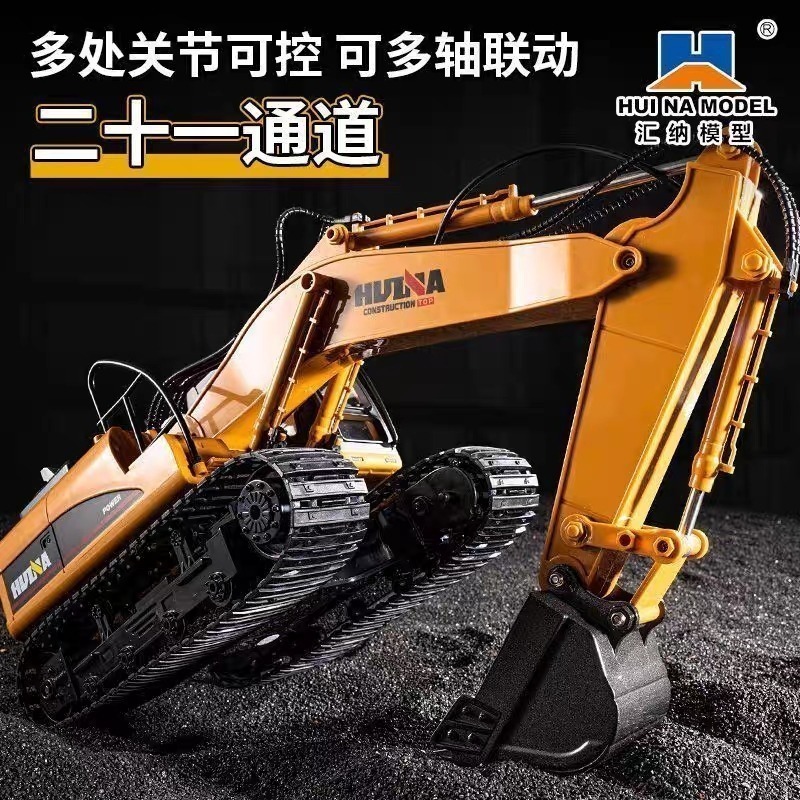 匯納 550 650 遙控 挖土機 大型 2.4G 15通道 遙控車 遙控怪手 生日禮物 鏟土機 工程車 合金-細節圖3