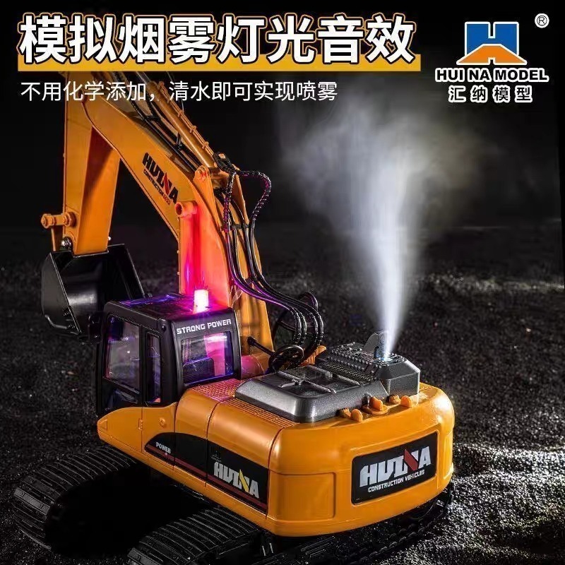 匯納 550 650 遙控 挖土機 大型 2.4G 15通道 遙控車 遙控怪手 生日禮物 鏟土機 工程車 合金-細節圖4