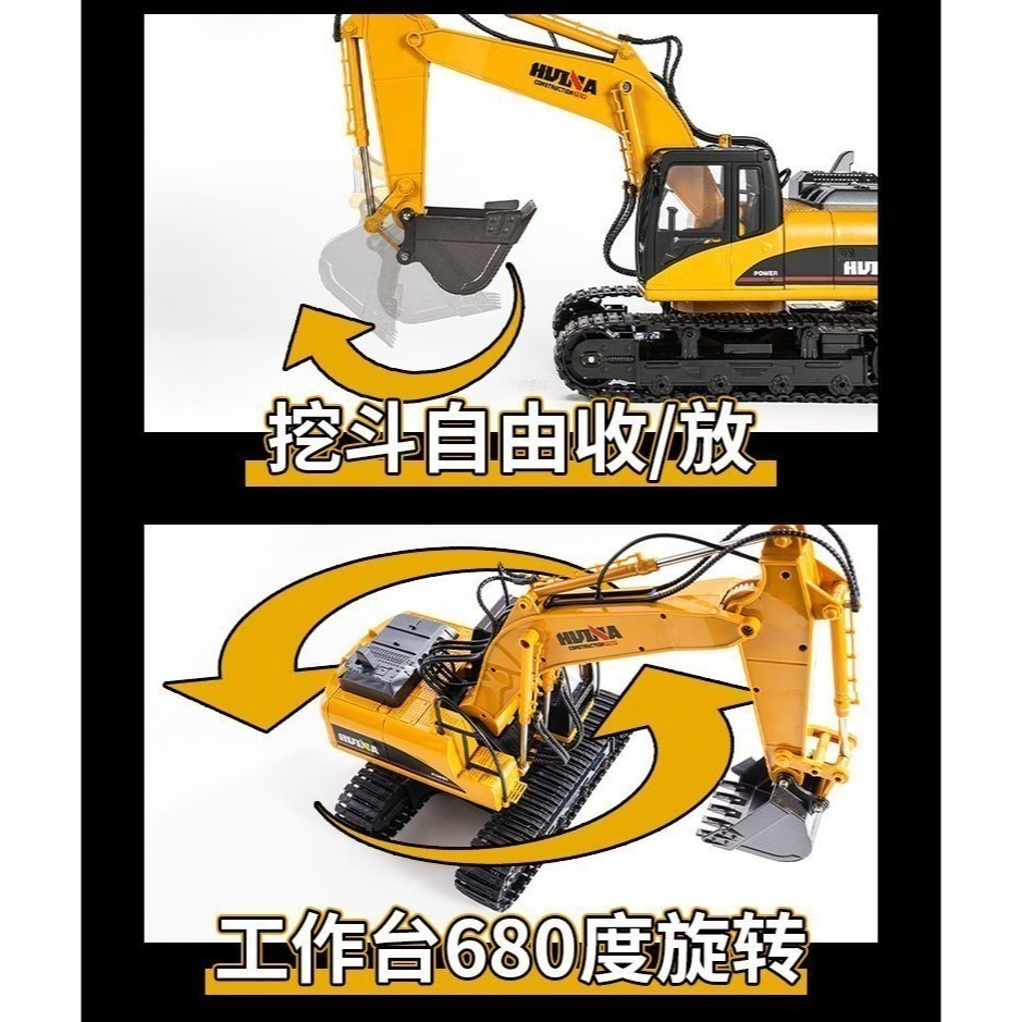 匯納 550 650 遙控 挖土機 大型 2.4G 15通道 遙控車 遙控怪手 生日禮物 鏟土機 工程車 合金-細節圖7