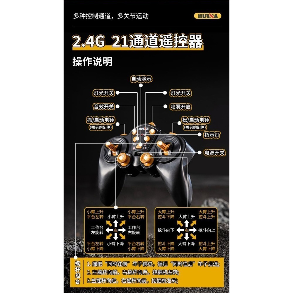 匯納 550 650 遙控 挖土機 大型 2.4G 15通道 遙控車 遙控怪手 生日禮物 鏟土機 工程車 合金-細節圖9