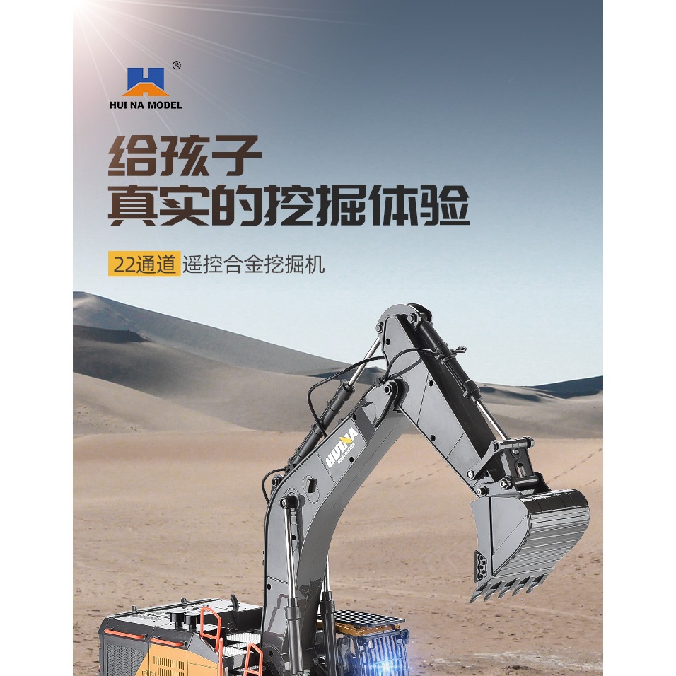 遙控車 遙控 挖土機 遙控怪手 耶誕禮物 合金 592 1592  匯納 挖掘機 工程車 生日禮物 遙控玩具 男孩玩具-細節圖2