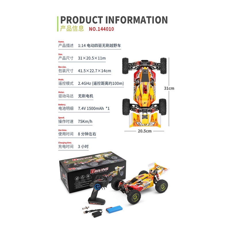 偉力144010 1/14 最新 無刷 高速 遙控車 甩尾金屬底盤 金屬避震器 144001升級同124017【瘋遙控】-細節圖8