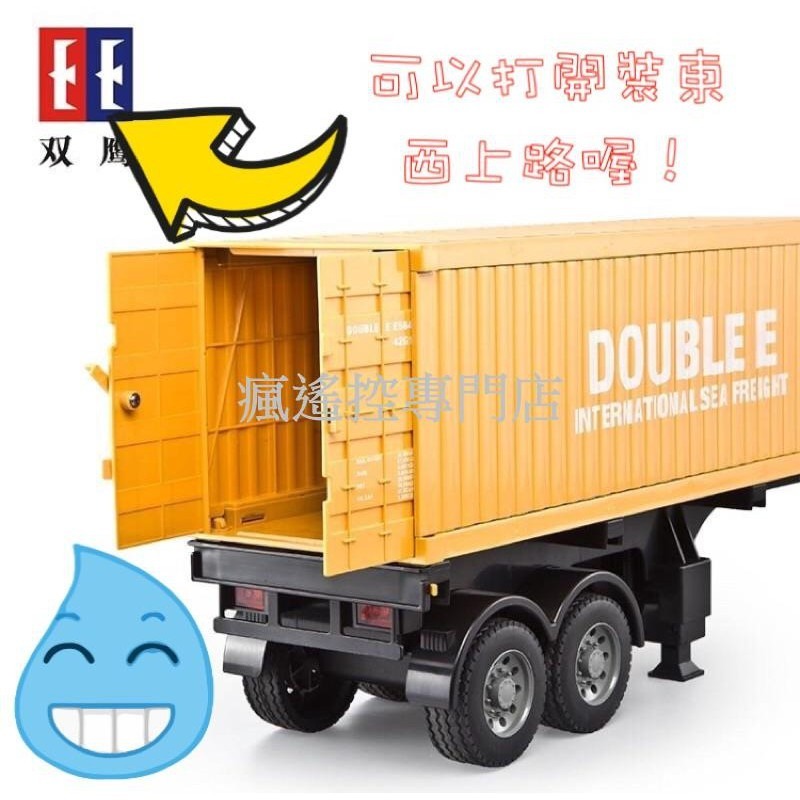 雙鷹 564 遙控車 貨櫃車 賓士 原廠授權 遙控貨櫃車 貨櫃 拖車 (挖土機 拖車 17通道 砂石車【瘋遙控】-細節圖6