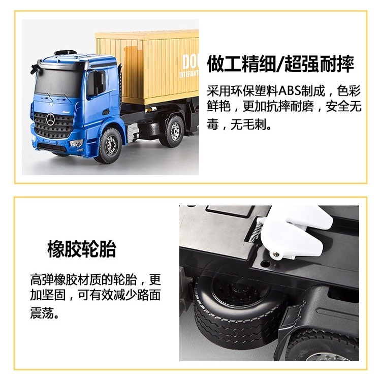 雙鷹 564 遙控車 貨櫃車 賓士 原廠授權 遙控貨櫃車 貨櫃 拖車 (挖土機 拖車 17通道 砂石車【瘋遙控】-細節圖8