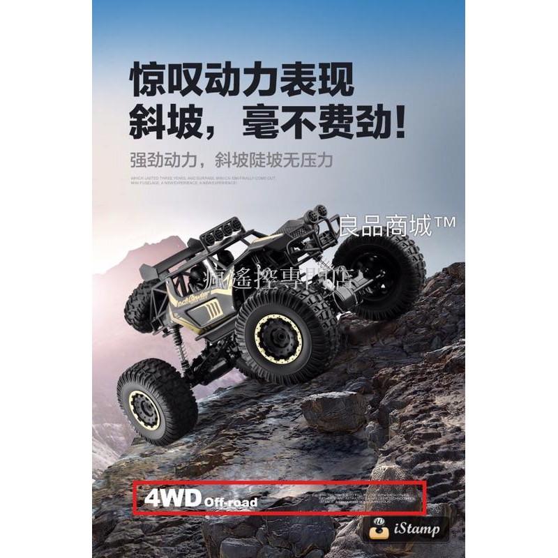 【耐玩】 遙控車 遙控攀爬車 遙控玩具 1:8 大型 合金攀爬車 越野大腳 男孩玩具 兒童節 露營必備 高CP值 瘋遙控-細節圖4