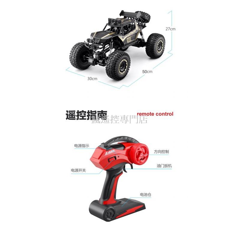 【耐玩】 遙控車 遙控攀爬車 遙控玩具 1:8 大型 合金攀爬車 越野大腳 男孩玩具 兒童節 露營必備 高CP值 瘋遙控-細節圖5