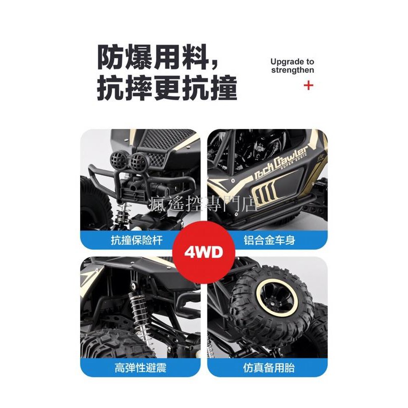 【耐玩】 遙控車 遙控攀爬車 遙控玩具 1:8 大型 合金攀爬車 越野大腳 男孩玩具 兒童節 露營必備 高CP值 瘋遙控-細節圖6