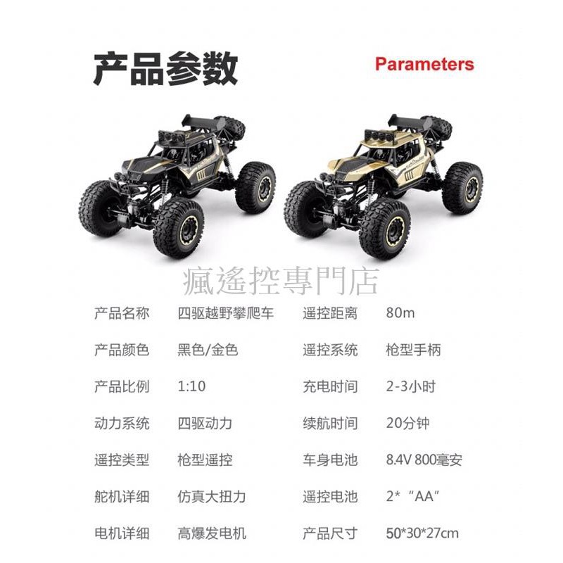 【耐玩】 遙控車 遙控攀爬車 遙控玩具 1:8 大型 合金攀爬車 越野大腳 男孩玩具 兒童節 露營必備 高CP值 瘋遙控-細節圖7