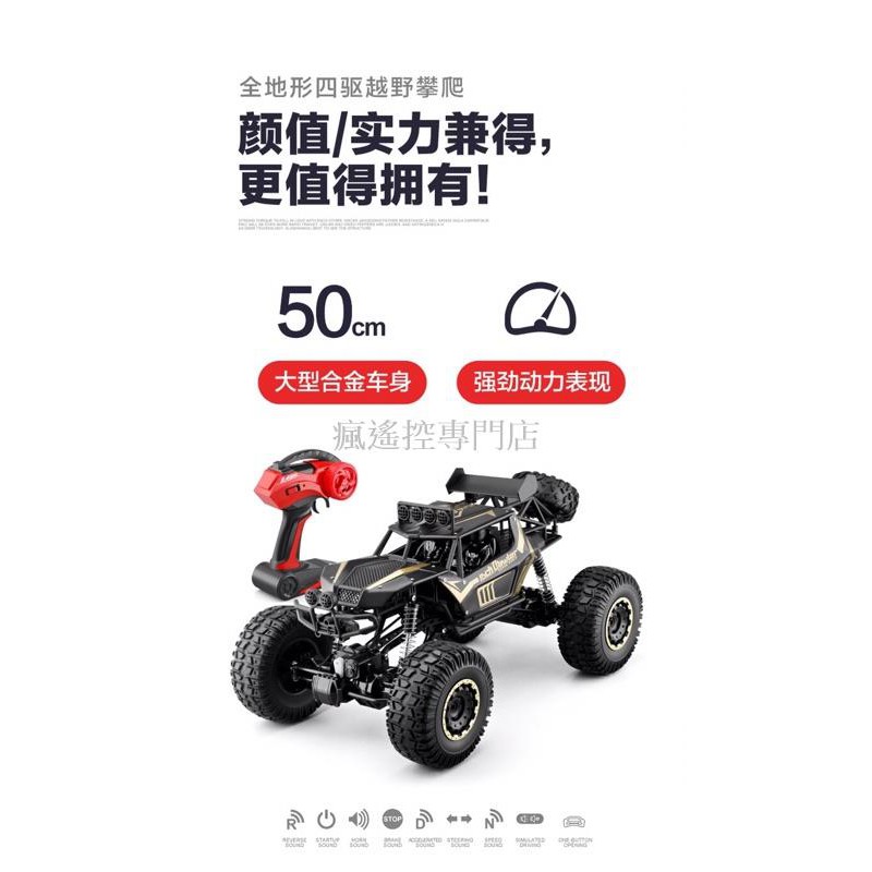 【耐玩】 遙控車 遙控攀爬車 遙控玩具 1:8 大型 合金攀爬車 越野大腳 男孩玩具 兒童節 露營必備 高CP值 瘋遙控-細節圖8